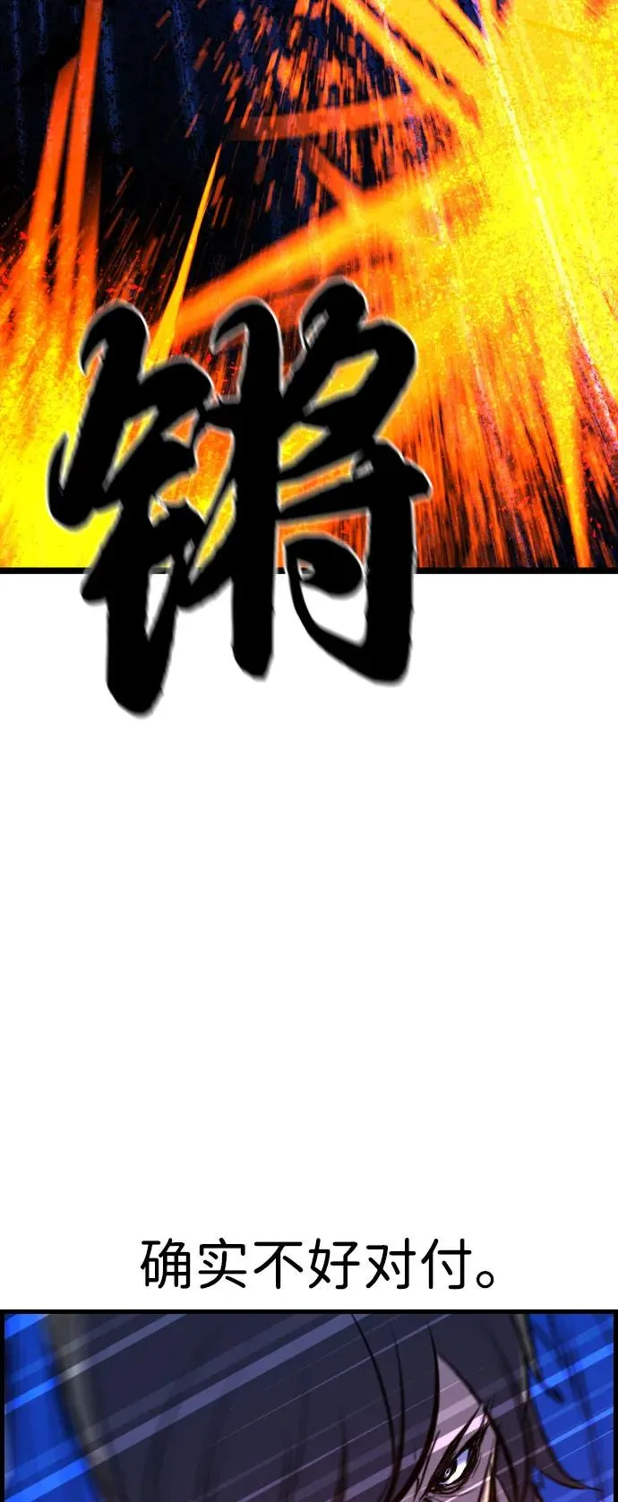第2季 第86话 第88页