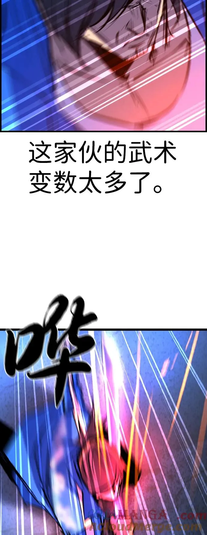 第2季 第86话 第89页