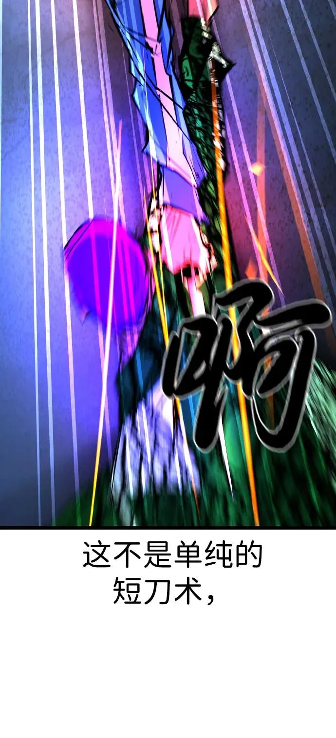 第2季 第86话 第90页
