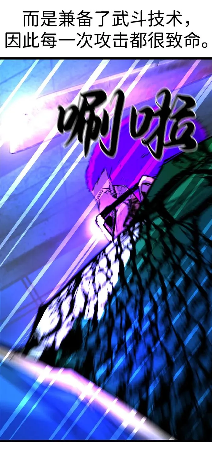 第2季 第86话 第92页
