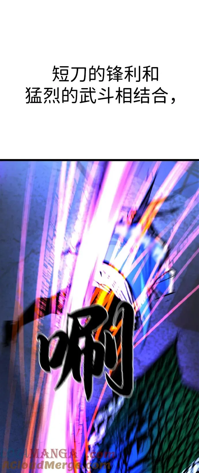 第2季 第86话 第93页