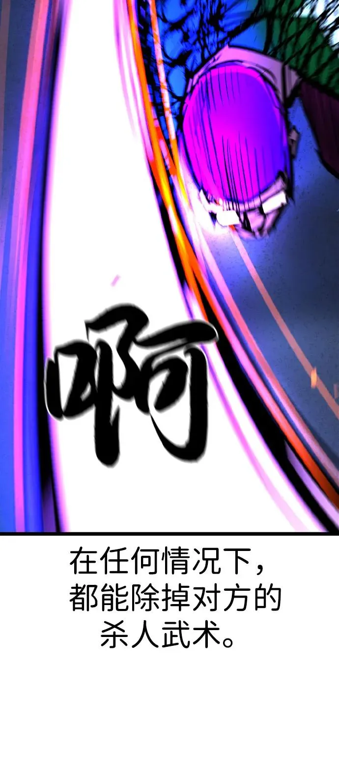 第2季 第86话 第94页