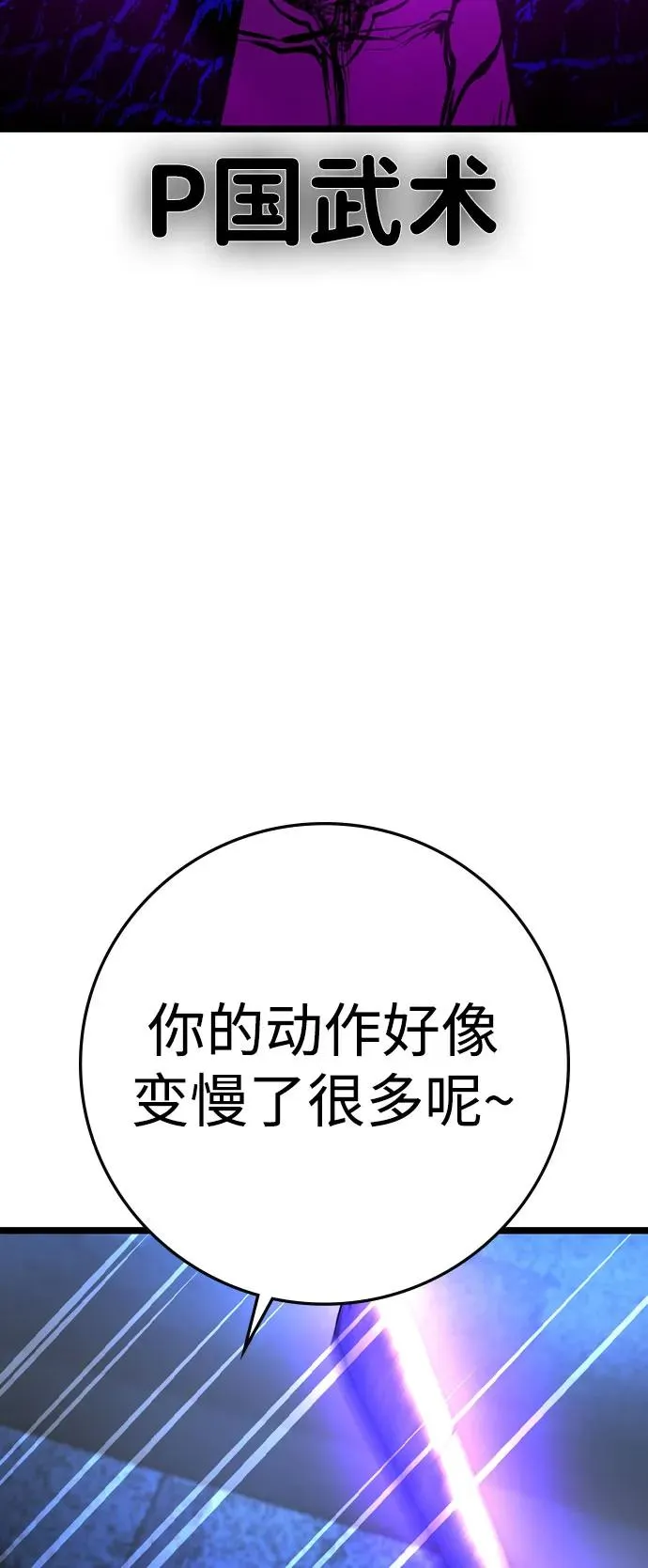 第2季 第86话 第96页
