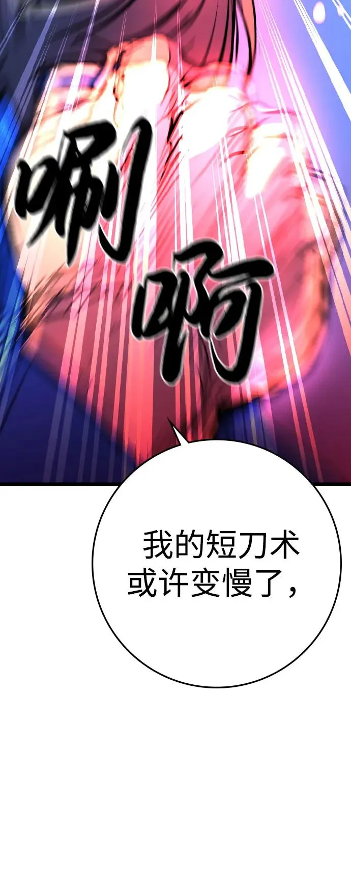 第2季 第86话 第99页
