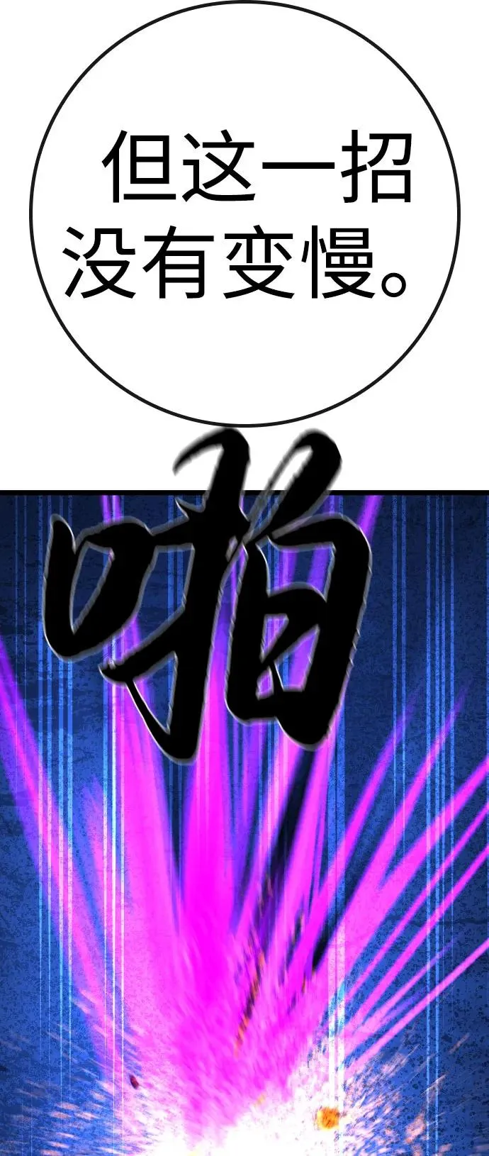 第2季 第86话 第100页