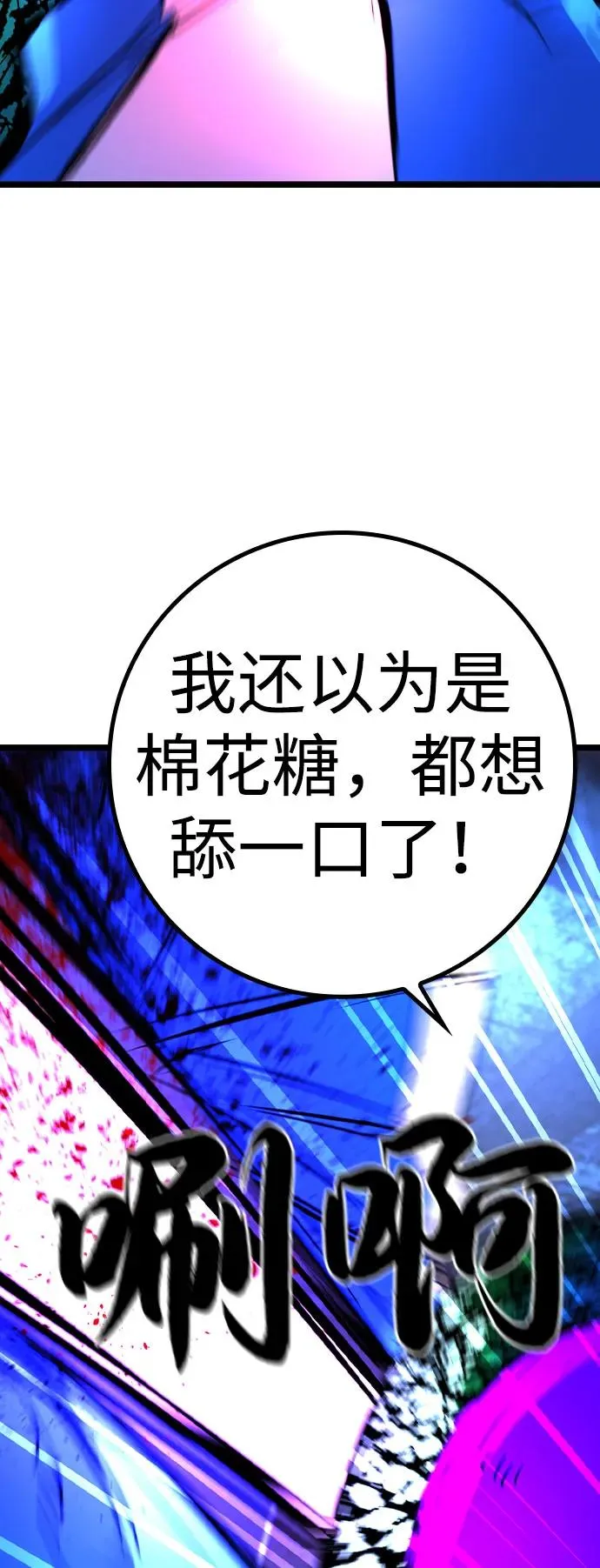 第2季 第86话 第104页