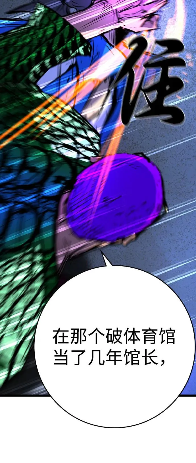 第2季 第86话 第107页