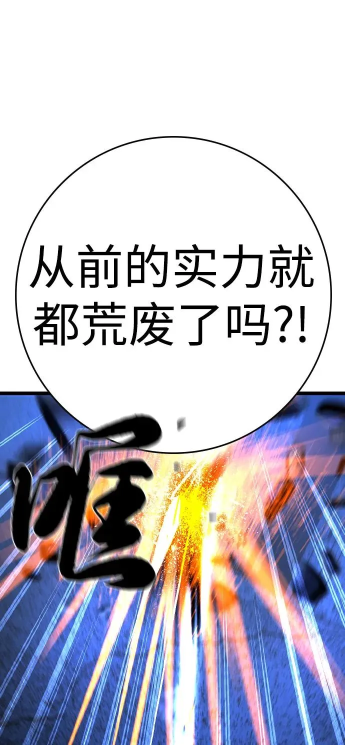 第2季 第86话 第108页