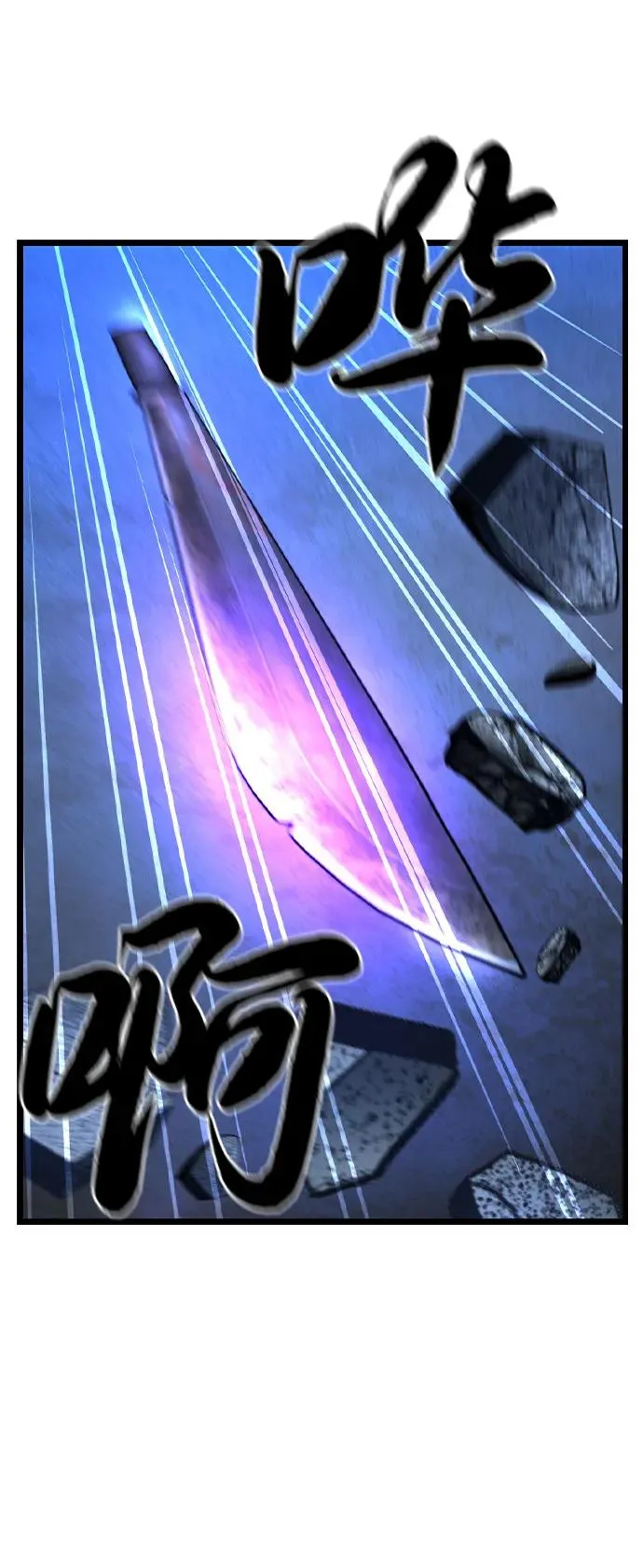 第2季 第86话 第110页