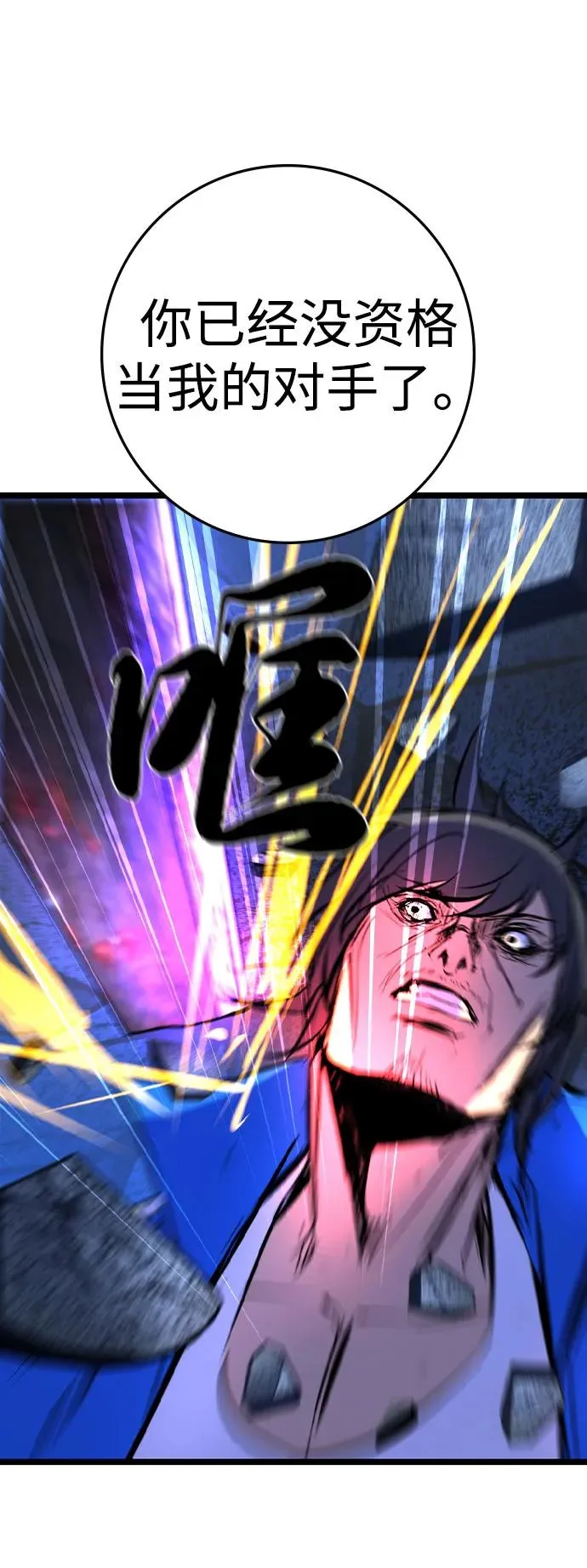 第2季 第86话 第111页