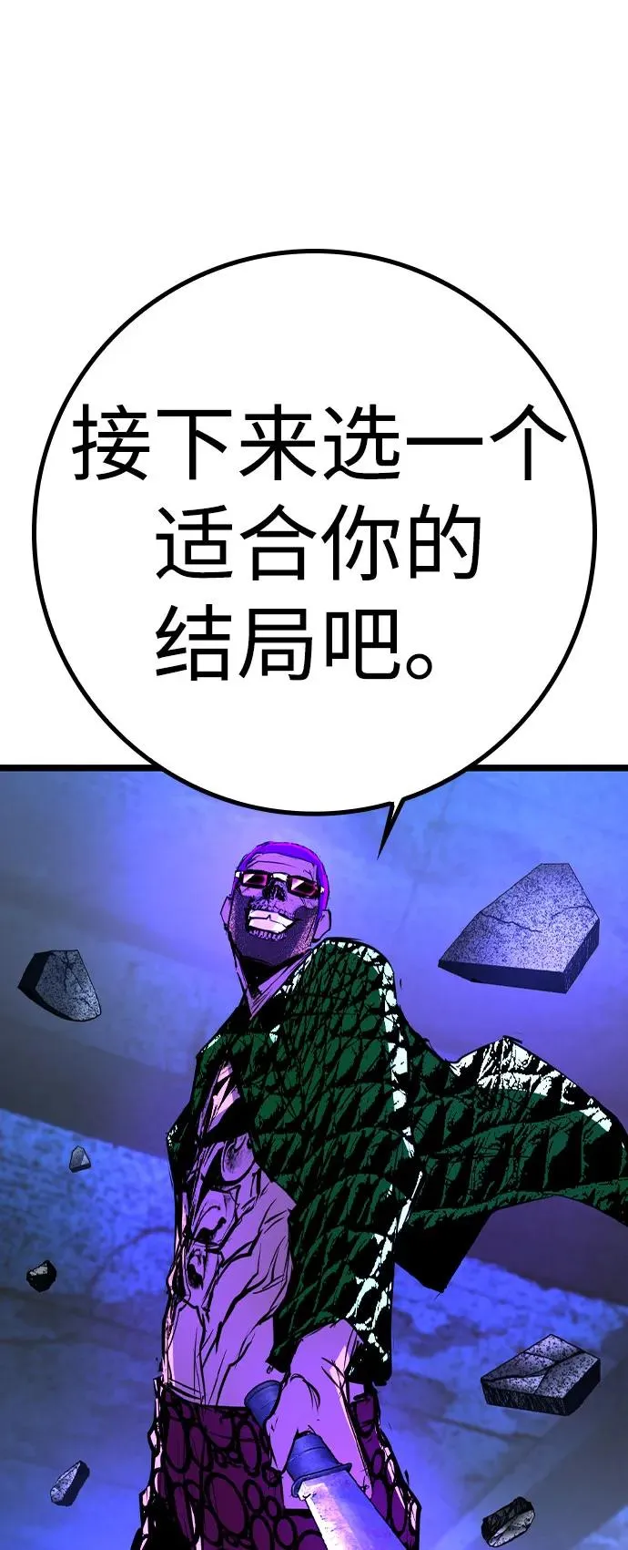 第2季 第86话 第112页