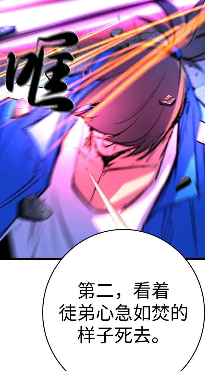 第2季 第86话 第114页