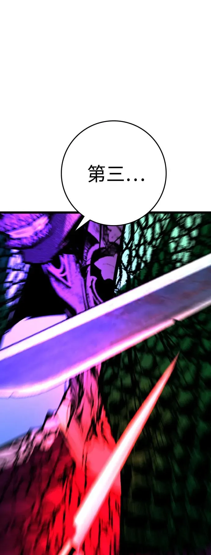 第2季 第86话 第116页