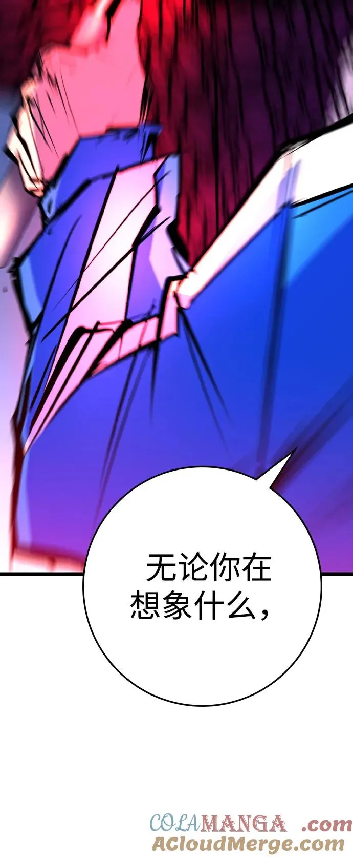第2季 第86话 第117页