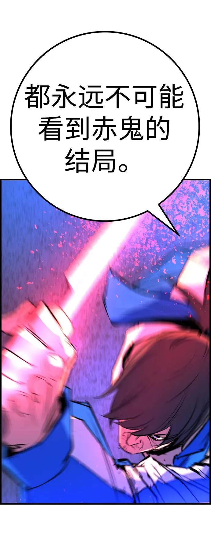 第2季 第86话 第118页