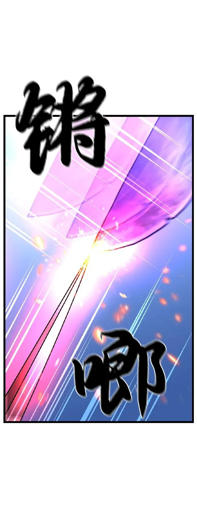 第2季 第86话 第119页