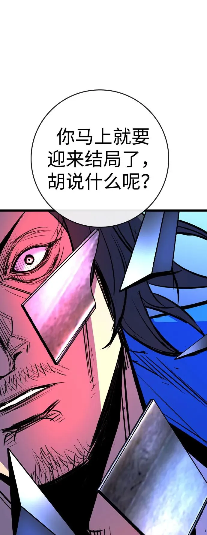 第2季 第86话 第122页