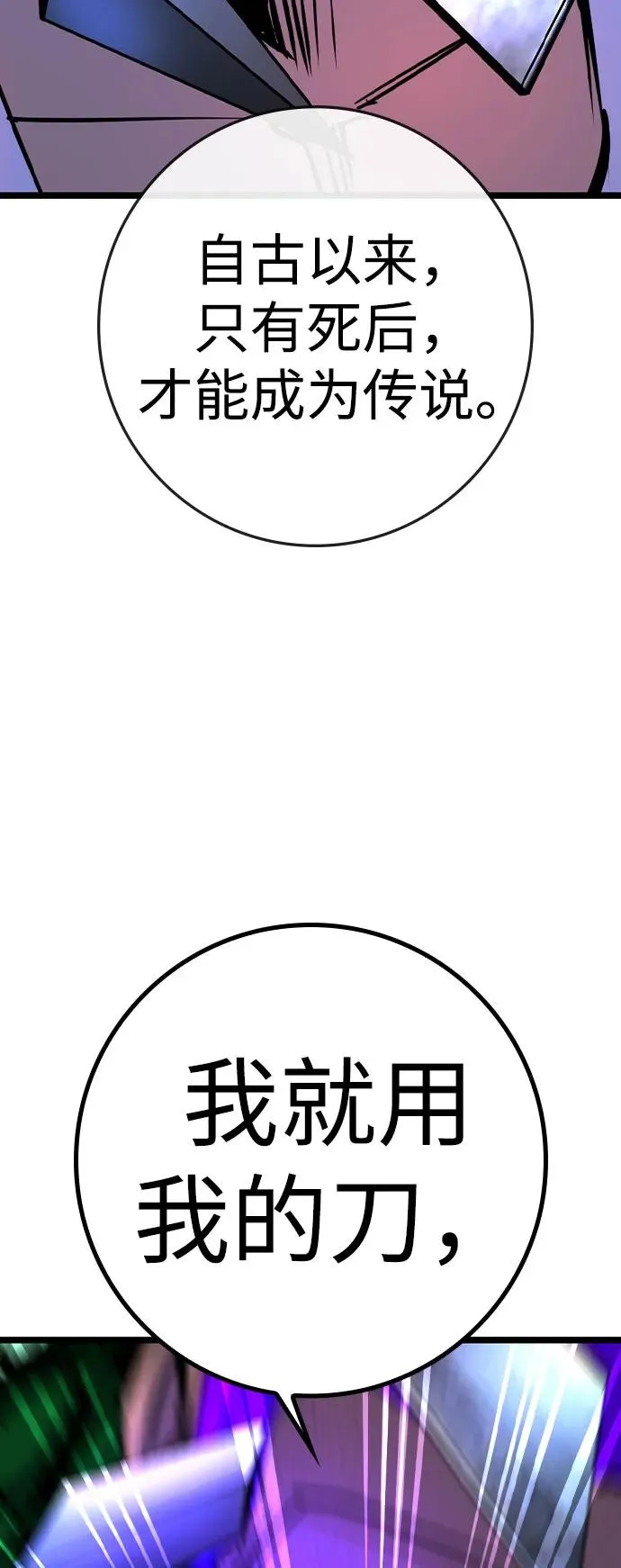 第2季 第86话 第123页