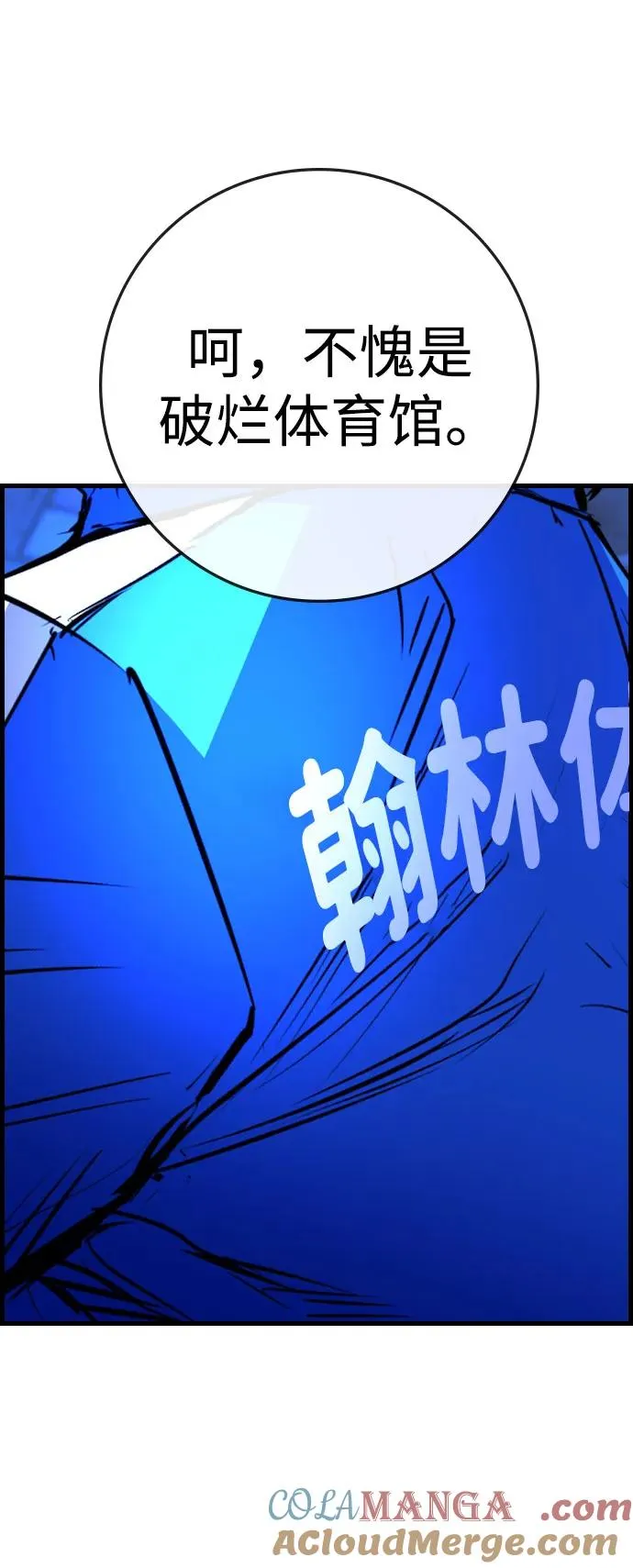 第2季 第86话 第129页