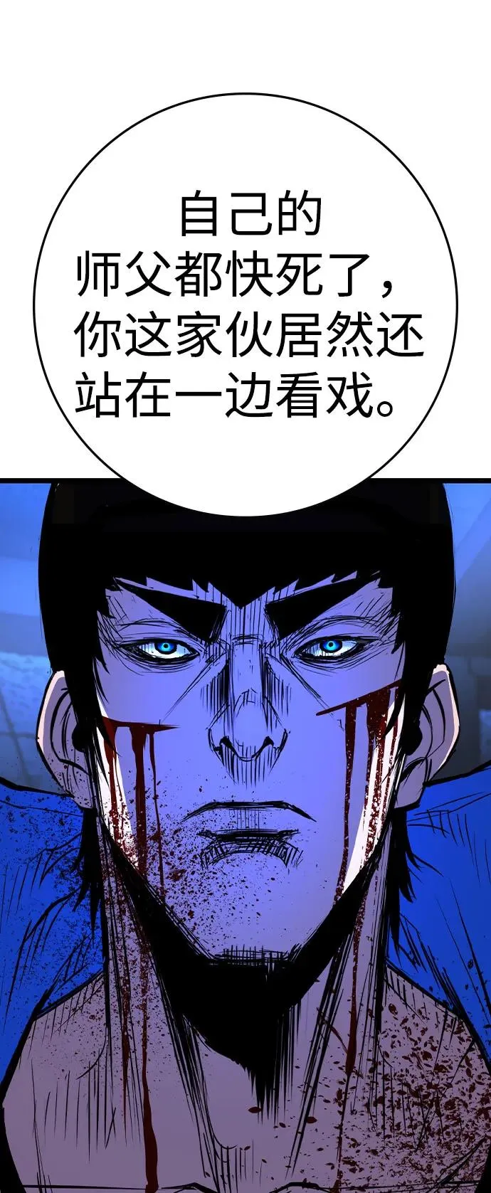 第2季 第86话 第130页