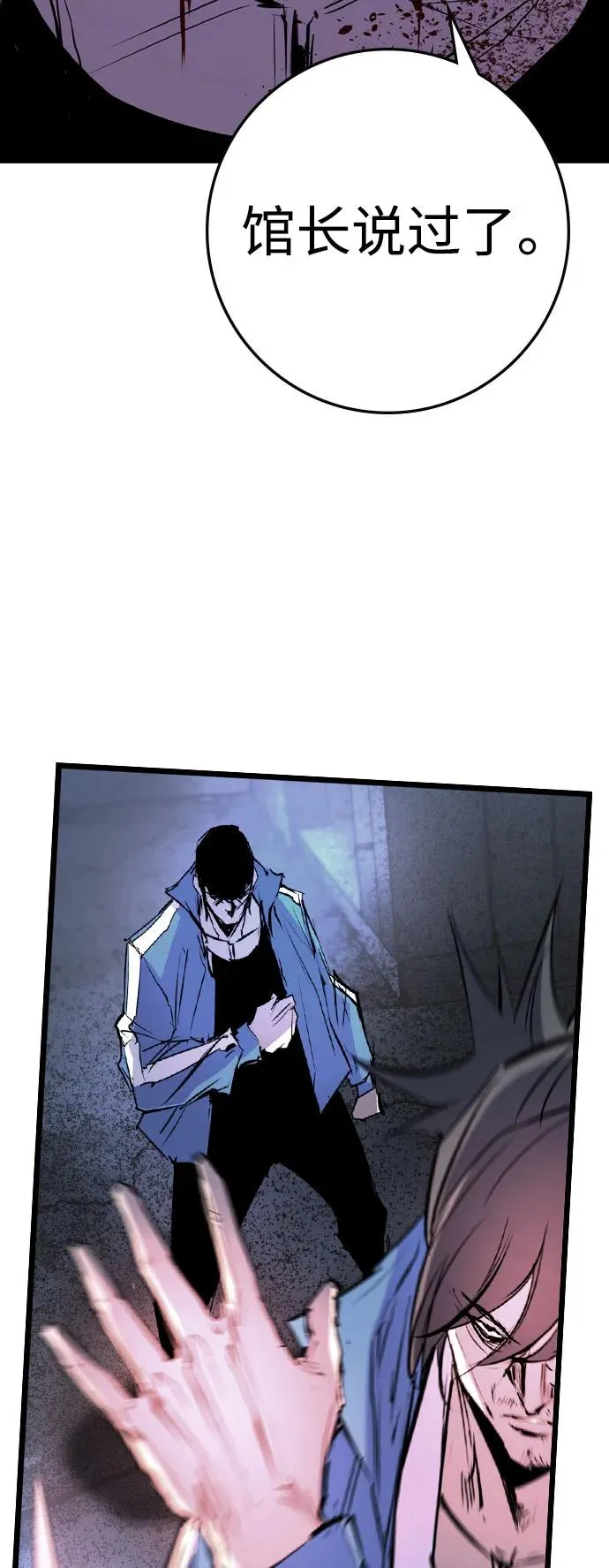 第2季 第86话 第131页