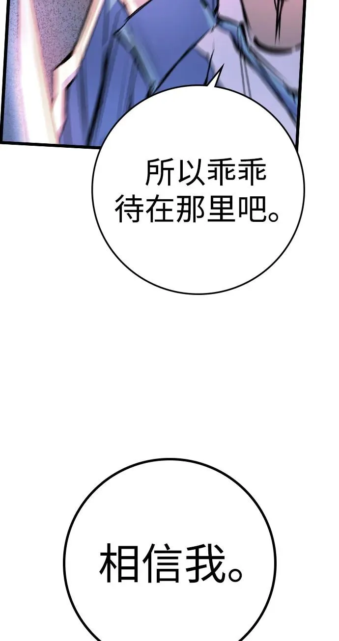 第2季 第86话 第132页