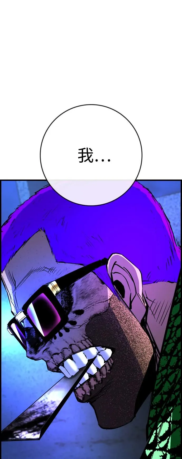 第2季 第86话 第134页