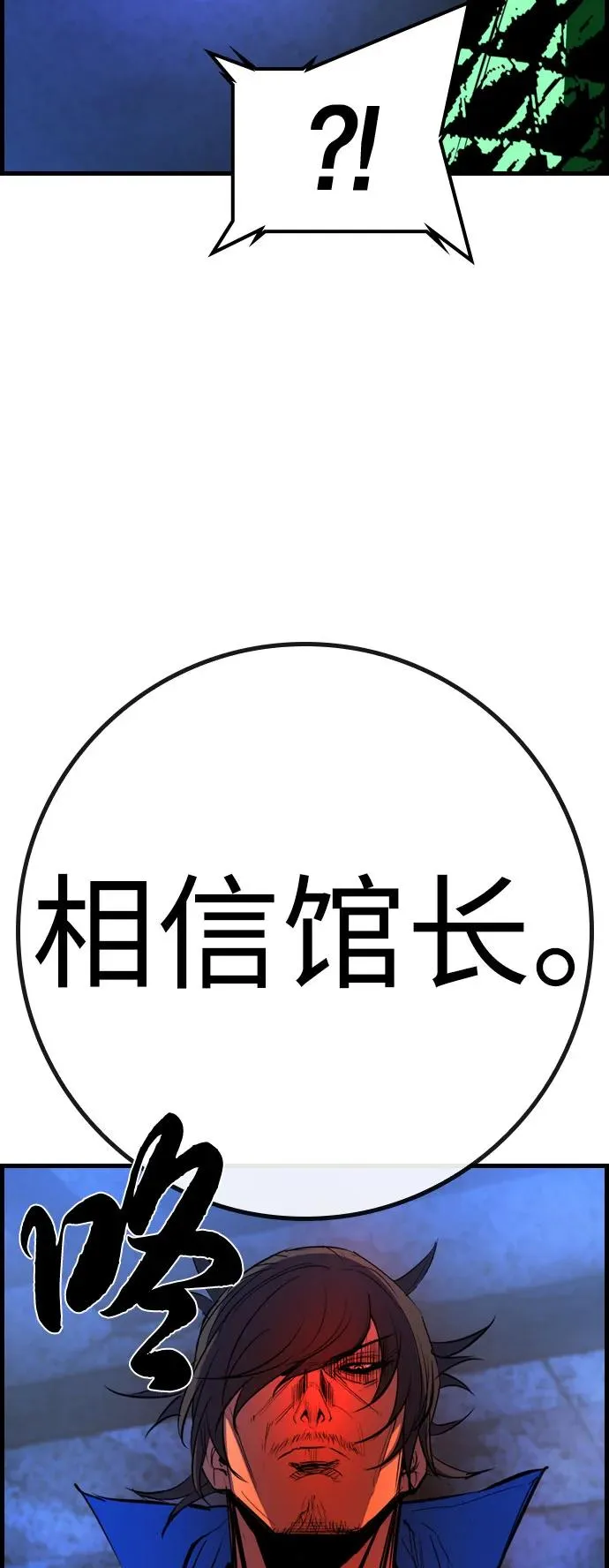 第2季 第86话 第135页