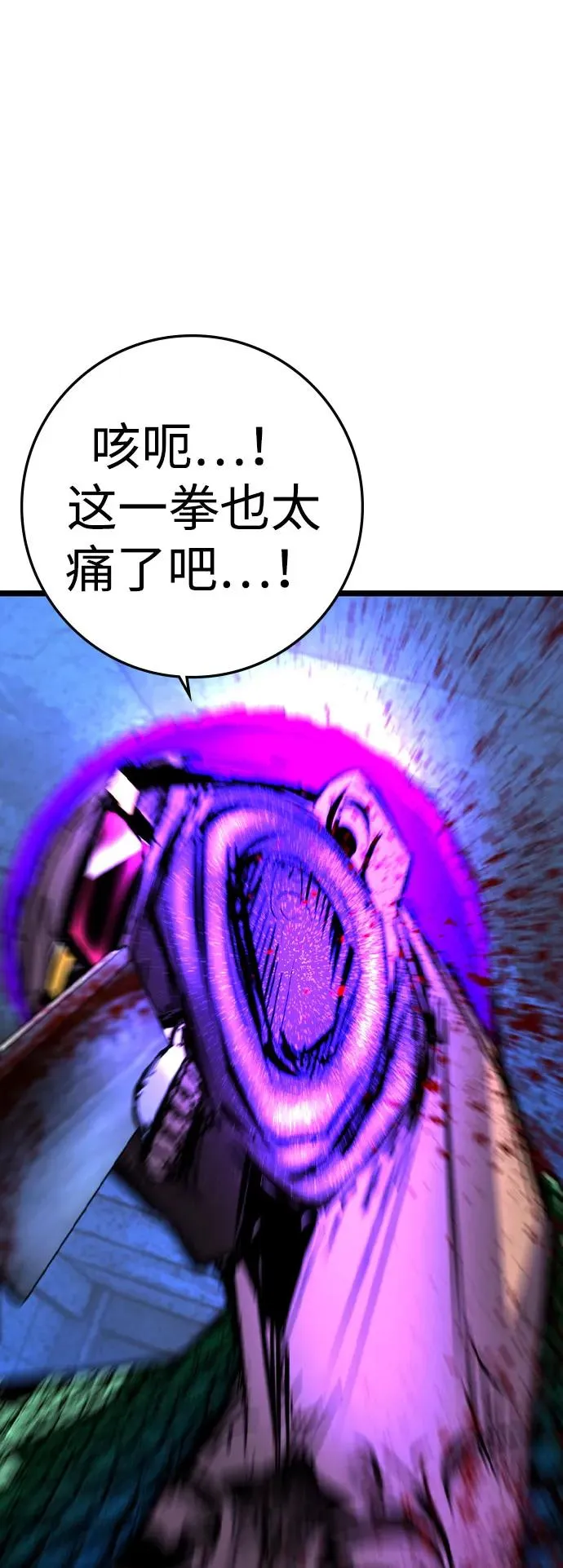 第2季 第86话 第139页