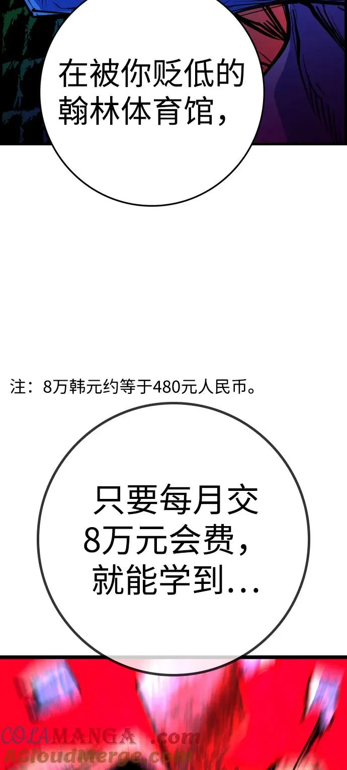 第2季 第86话 第141页