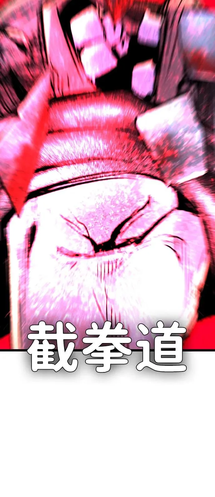 第2季 第86话 第142页