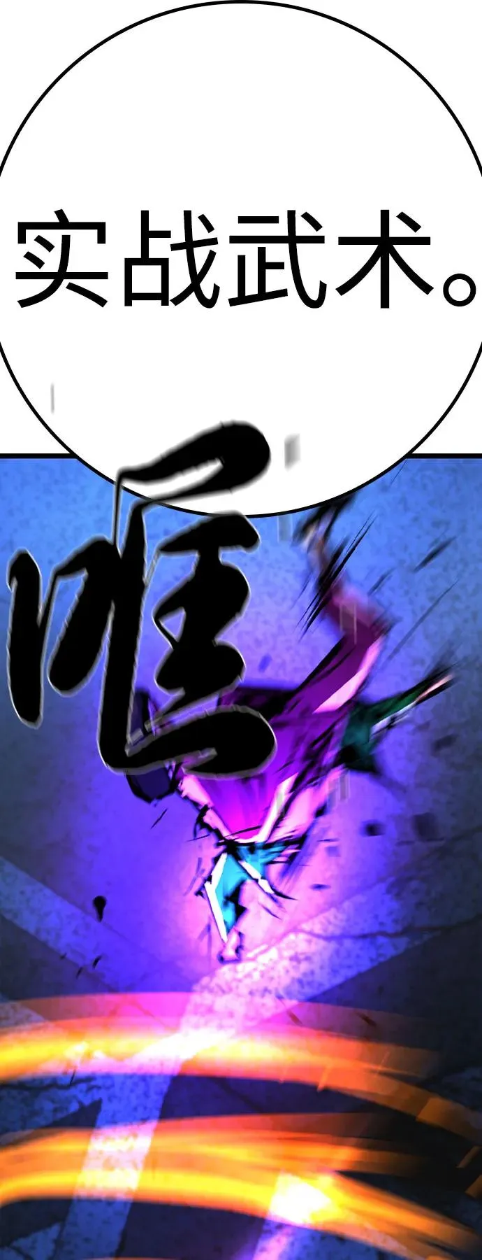 第2季 第86话 第143页