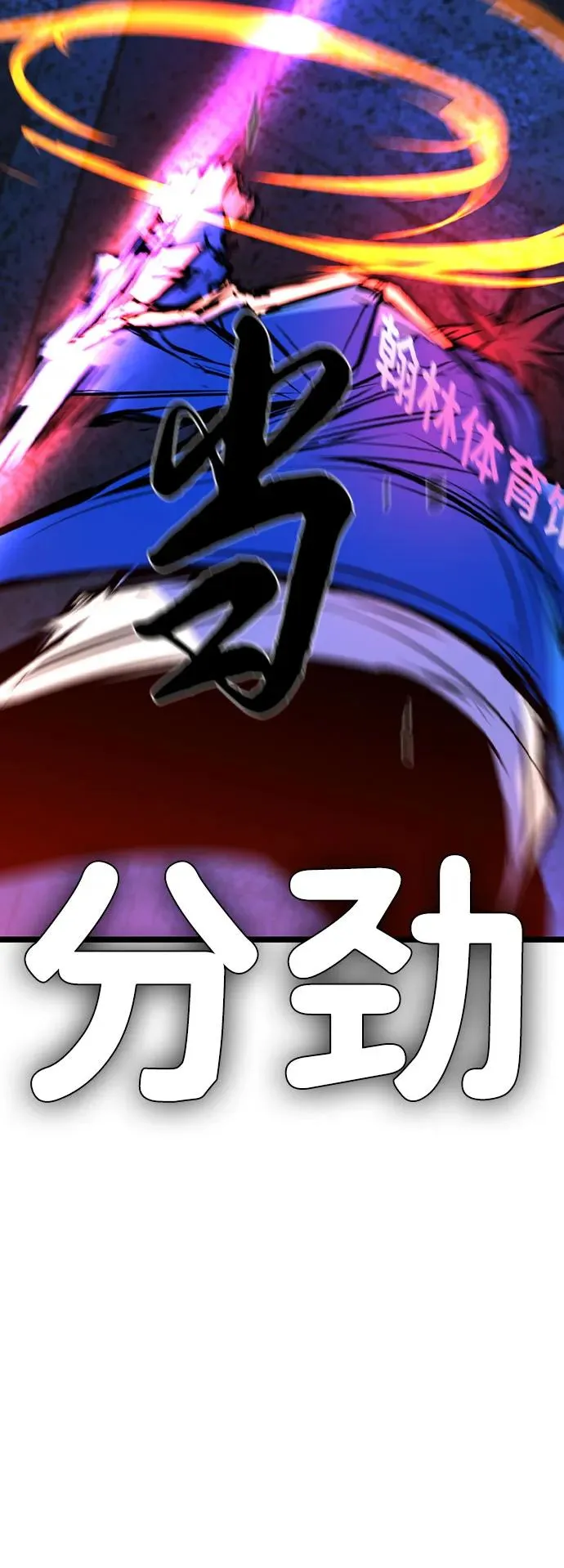 第2季 第86话 第144页