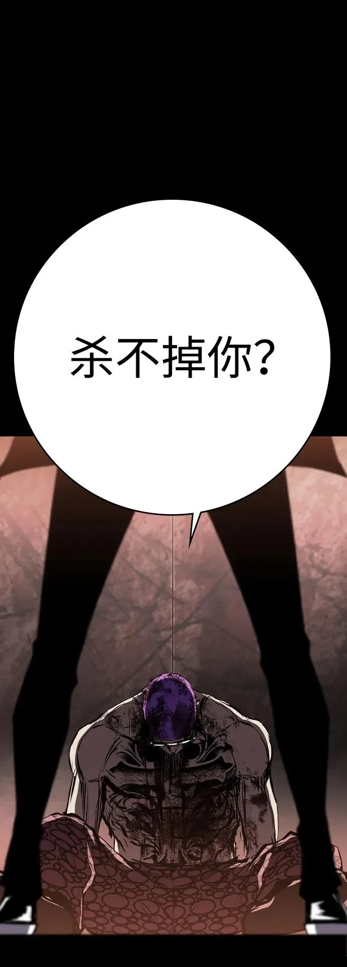 第2季 第86话 第147页