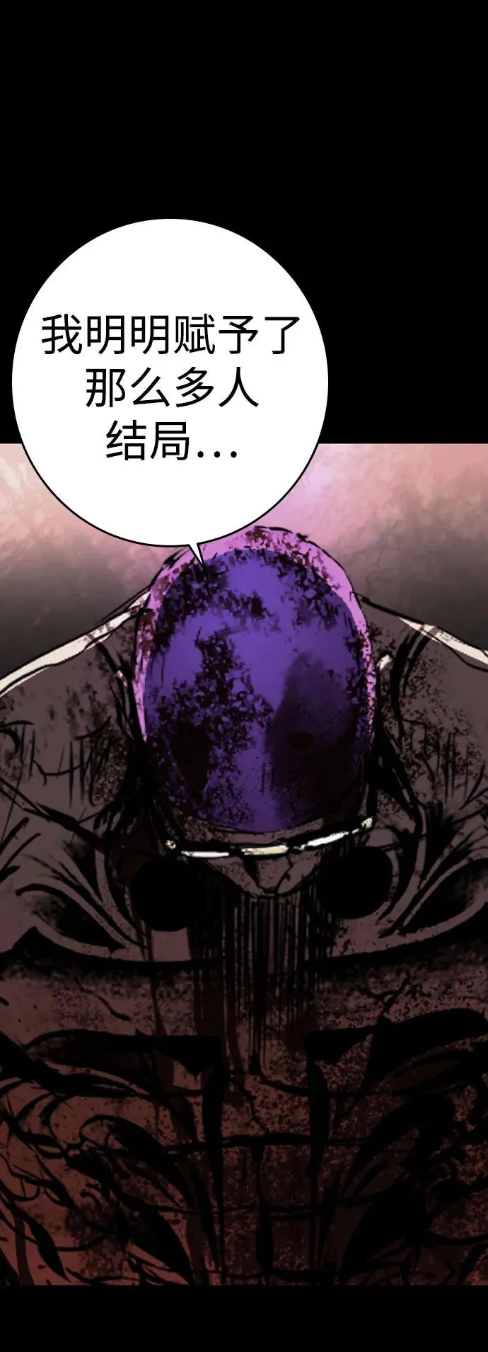 第2季 第86话 第148页