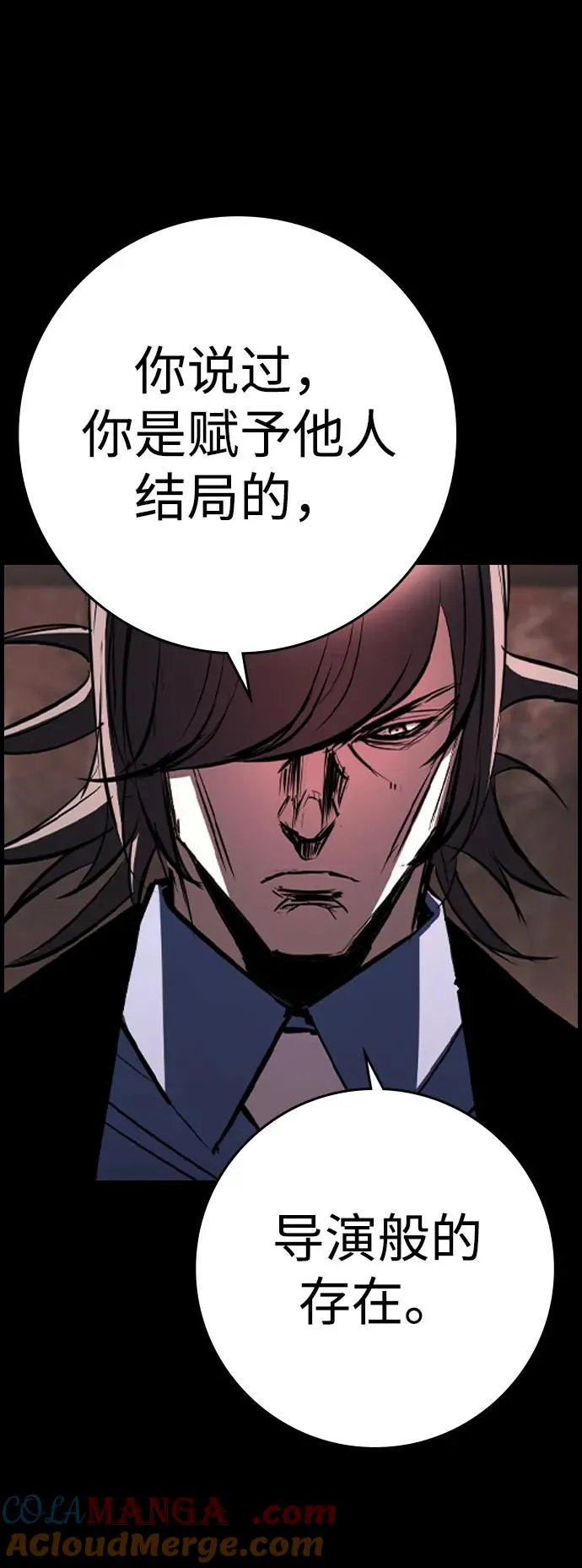 第2季 第86话 第149页