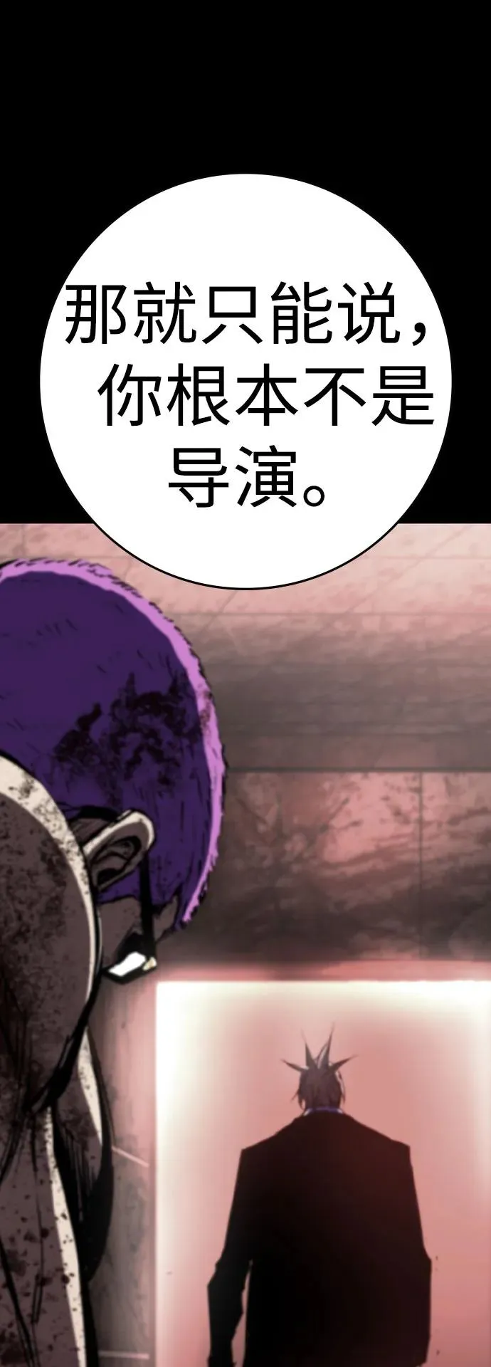 第2季 第86话 第150页