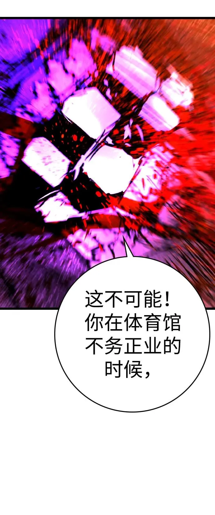 第2季 第86话 第152页