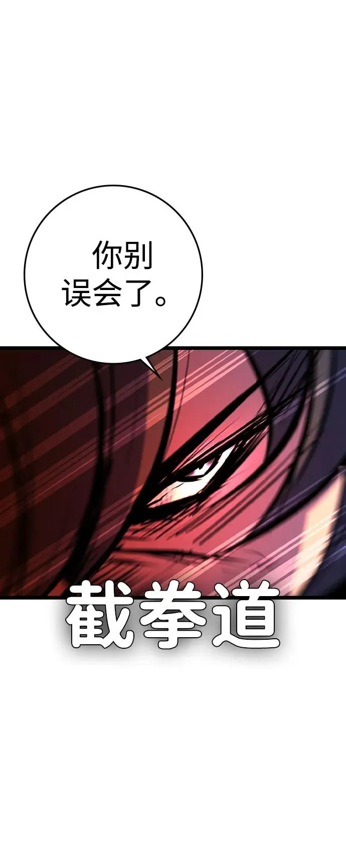 第2季 第86话 第156页