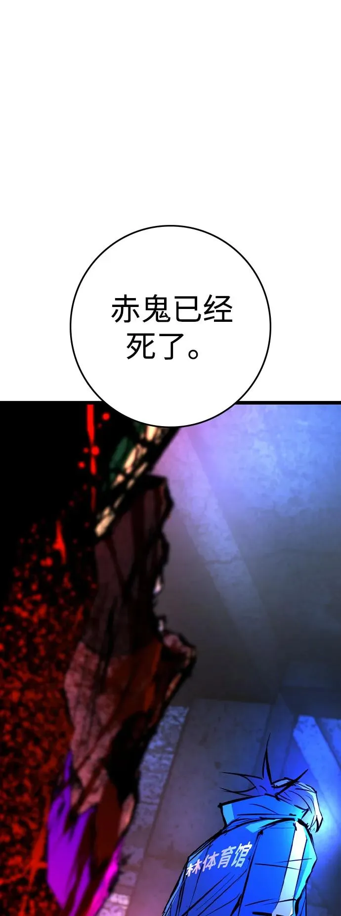 第2季 第86话 第167页