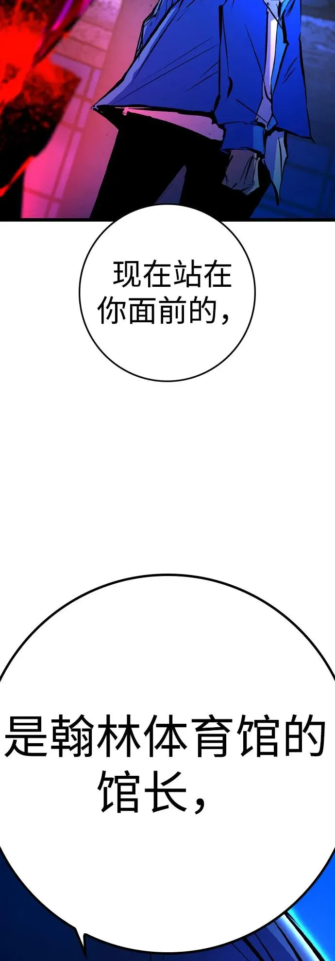 第2季 第86话 第168页