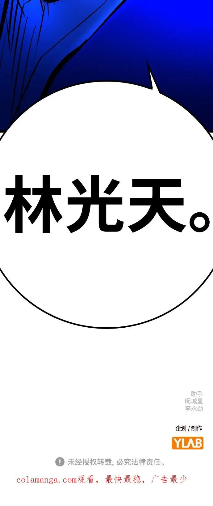 第2季 第86话 第170页