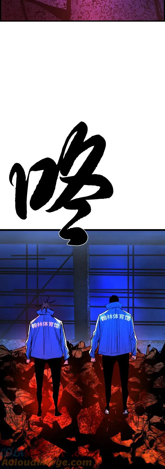 第2季 第87话 第5页