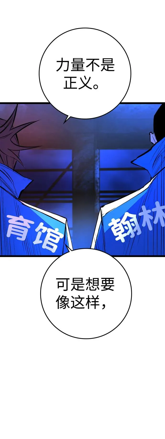 第2季 第87话 第7页