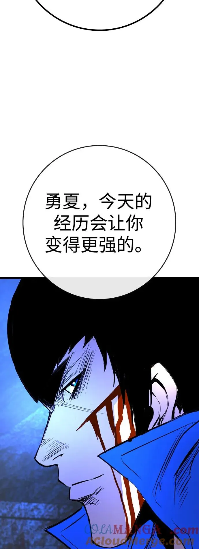 第2季 第87话 第9页
