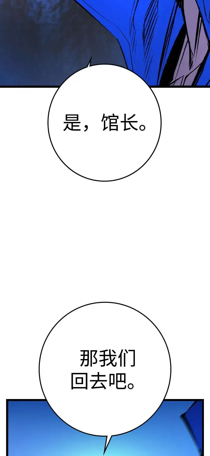 第2季 第87话 第10页