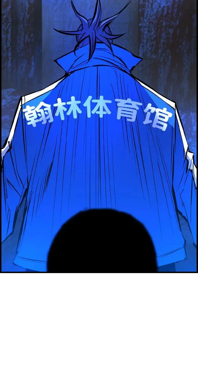 第2季 第87话 第12页