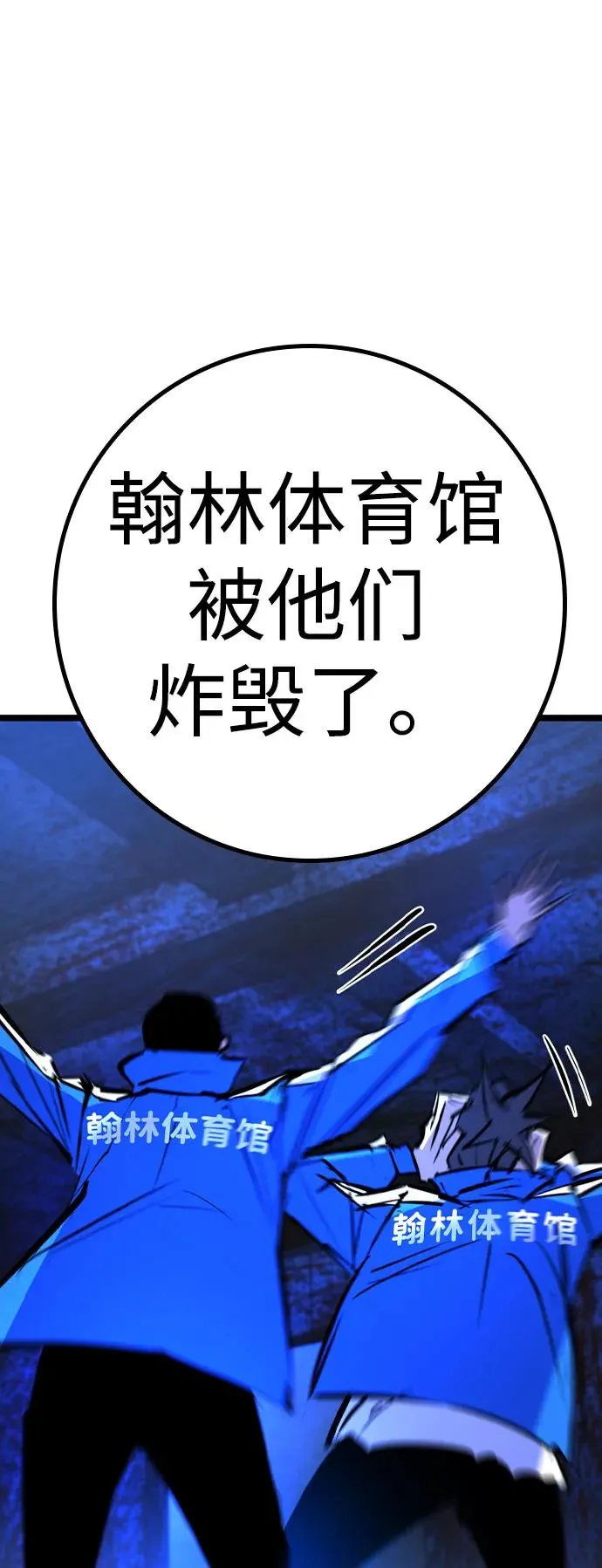 第2季 第87话 第14页