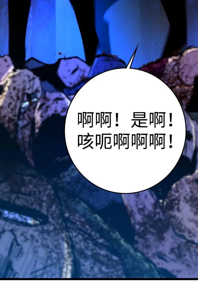 第2季 第87话 第15页