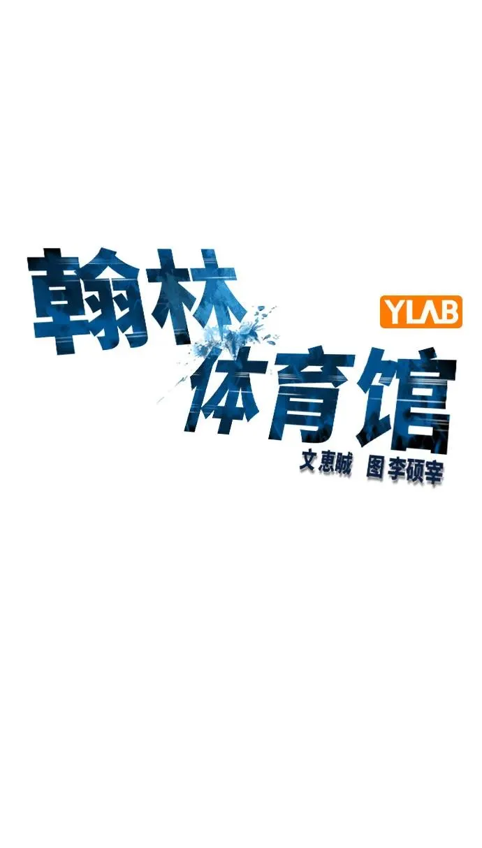 第2季 第87话 第16页